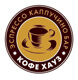 Логотип клієнта Logo_koffehause